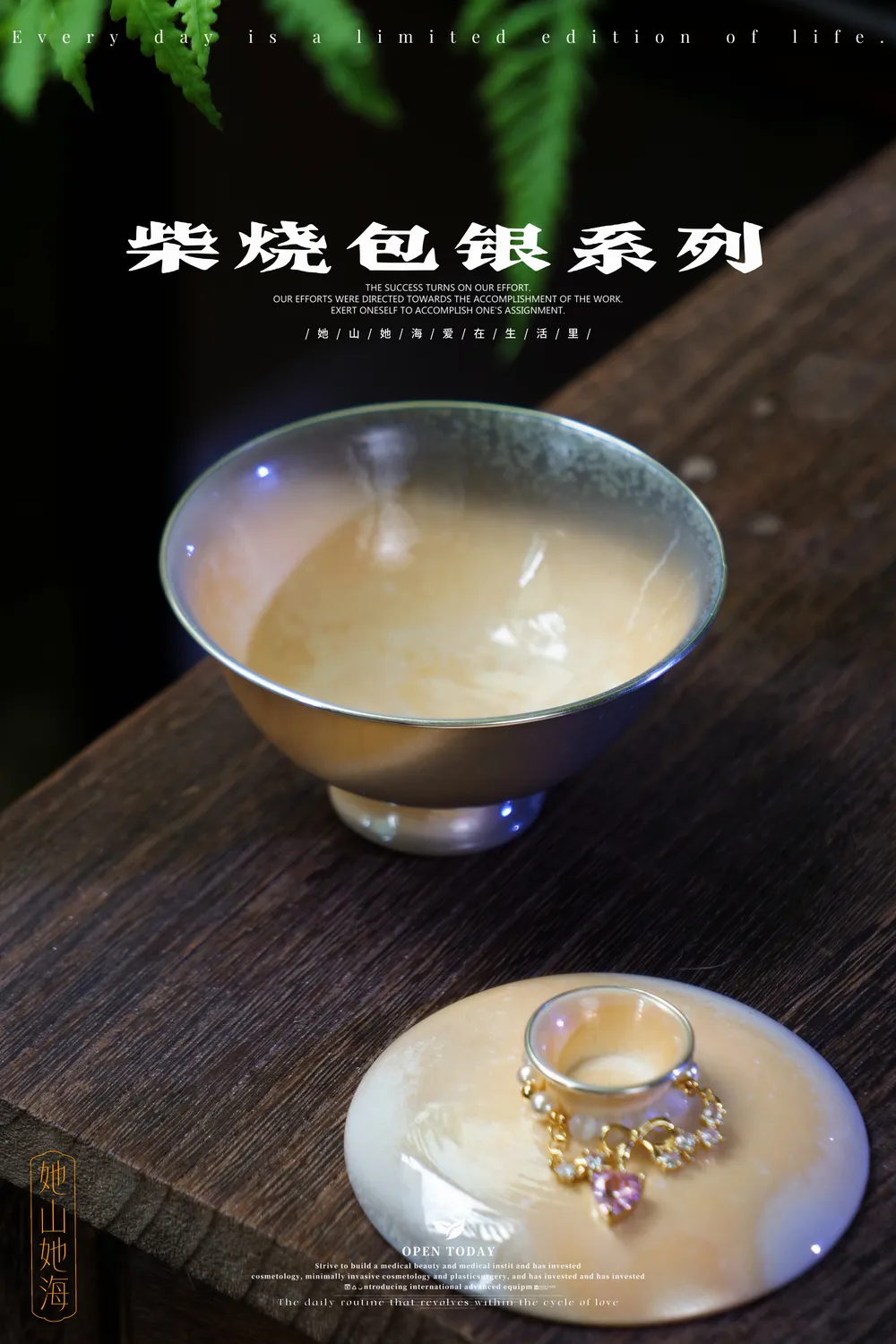 釉移柴烧手拉高足安平盖碗